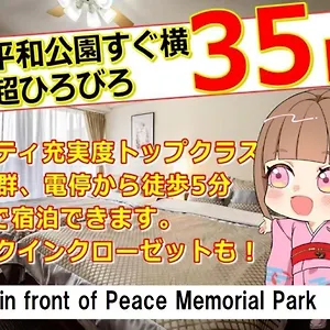 Appartamento Cocostay The Peace Memorial Park ココステイ平和記念公園 Excellent Location Overlooking Peace Park! 